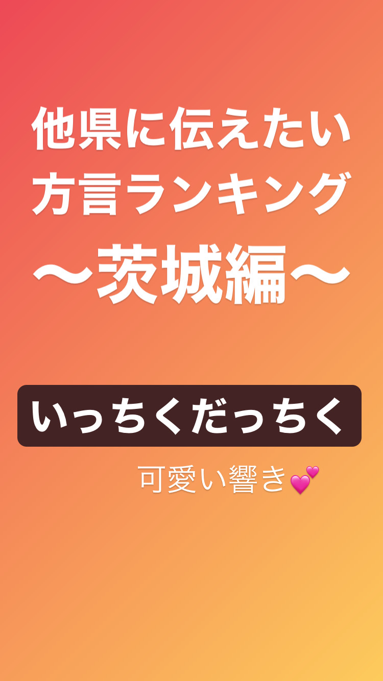 いっちくだっちく 女子アナ47 いっちくだっちく 女子アナ47