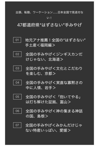 Newspikc地元アナウンサーよりおすすめ手土産女子アナ47