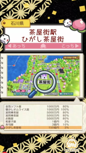 桃鉄地方創生SDGs女子アナ47リポート画像