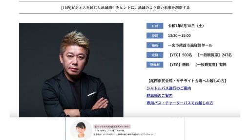 商工会議所イベント記念事業